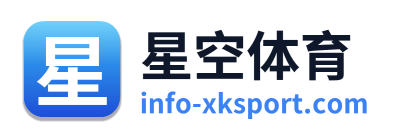 星空体育